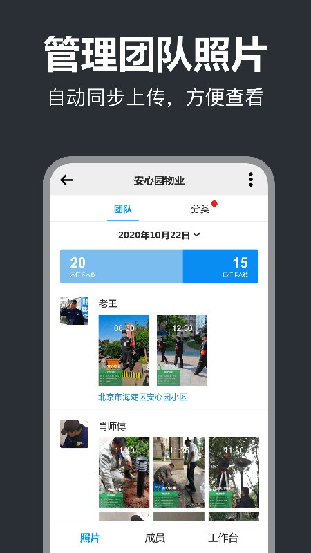 打卡相机app