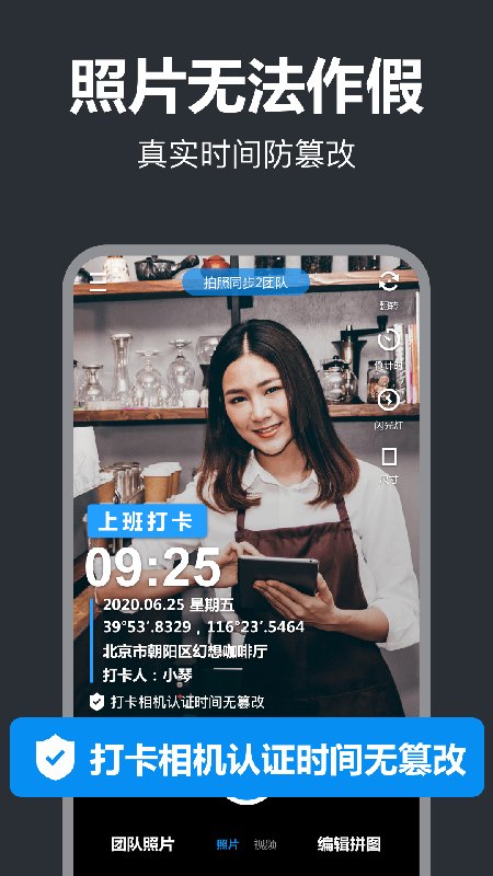 打卡相机app