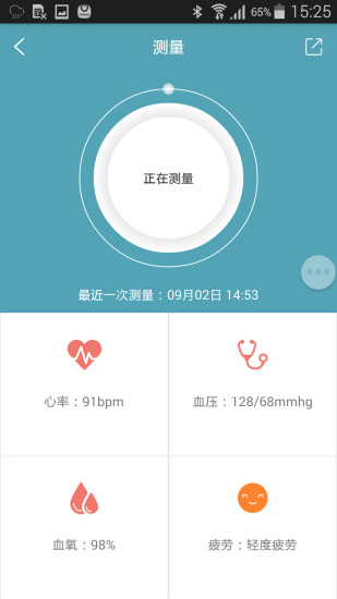 Wearfit手环app