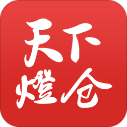 天下灯仓官方手机版 v2.41安卓版