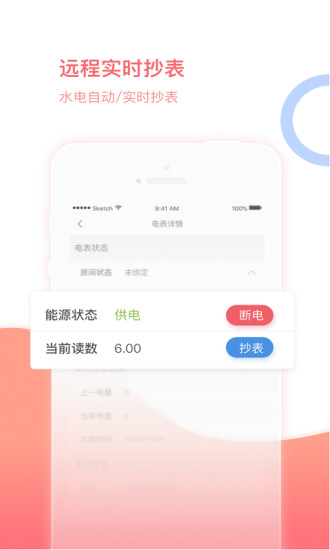 房利来app