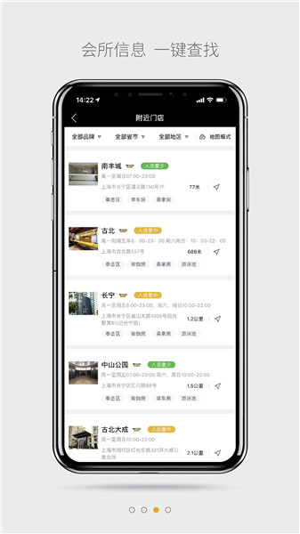 威尔仕健身app