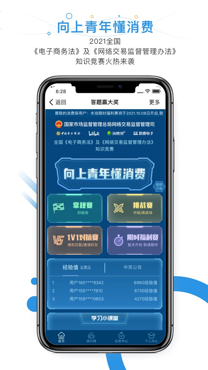 315消费保app