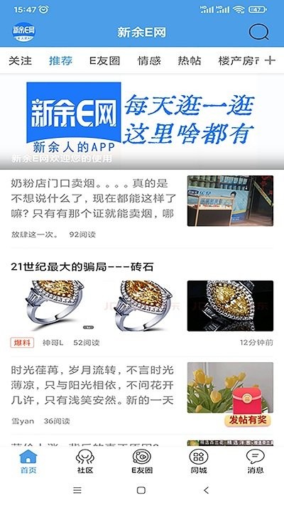 新余e网app