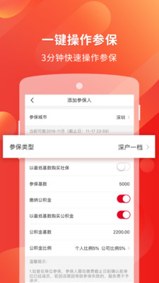 易社保app