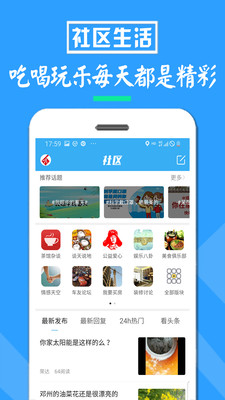 邓州门户网app