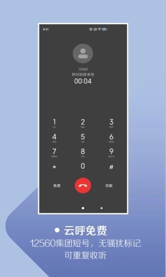 快递客栈app
