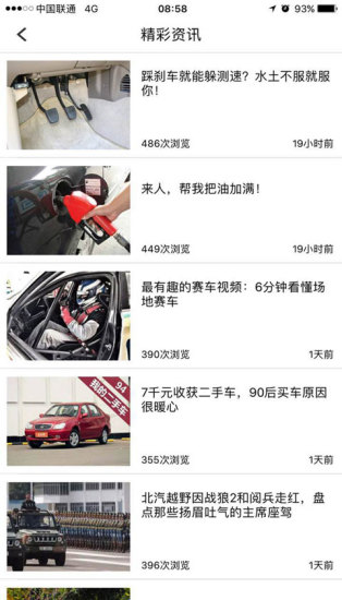 阳光车生活app