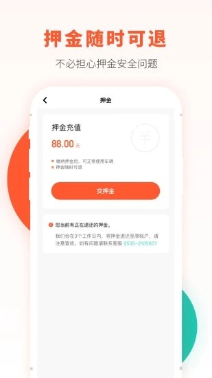 校易行app