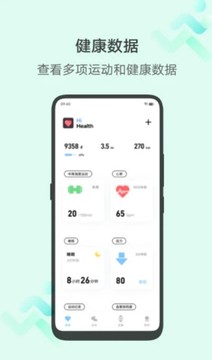 vivo运动健康app