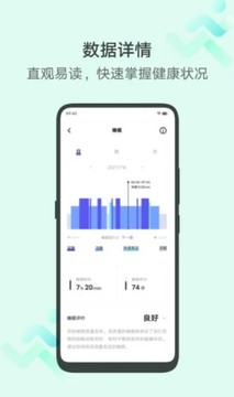 vivo运动健康app