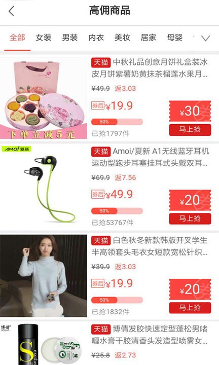 果粉街app