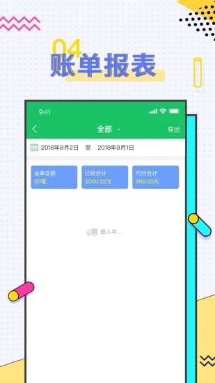 司机宝企业版app