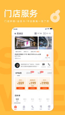 乐刻运动app