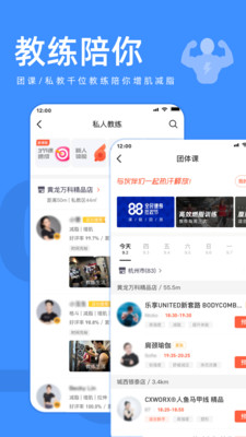 乐刻运动app