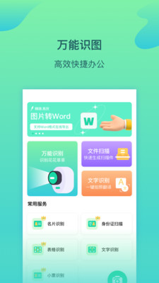 百科识图王app