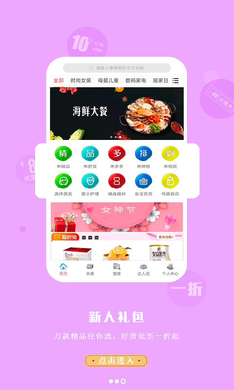 米小券app
