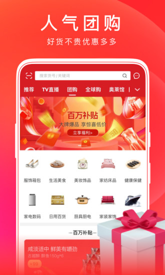 东方购物手机版app