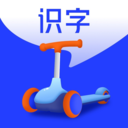 滑板车识字app官方版 v1.6.1安卓版