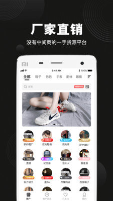 毒鞋社app