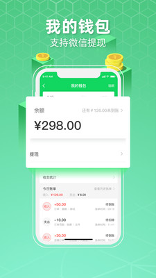 便利专送骑士版app