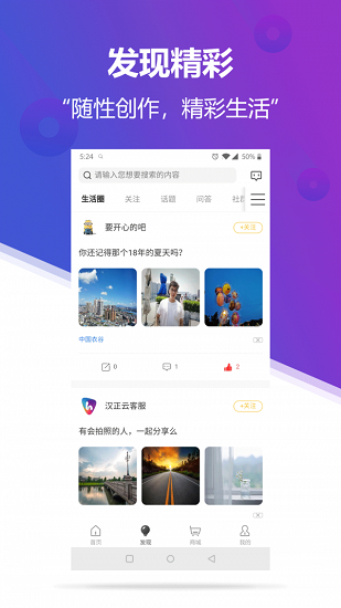 云上汉正app