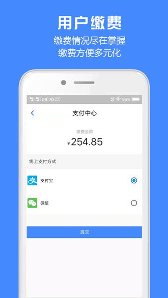 胜利东营app