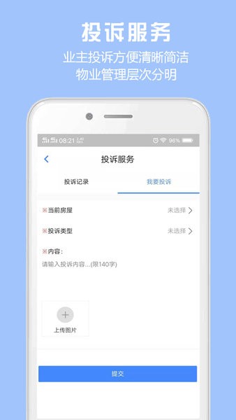 胜利东营app