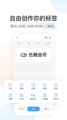 驰腾贴贴乐app