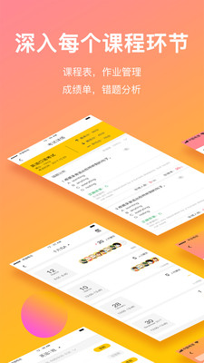 CC校内通app