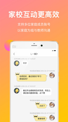 CC校内通app