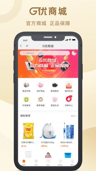 绿地G优app