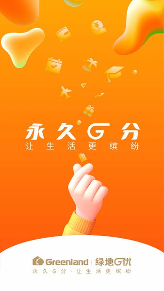 绿地G优app