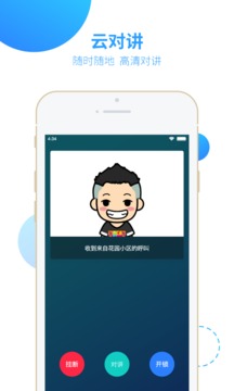 重庆智之屋app