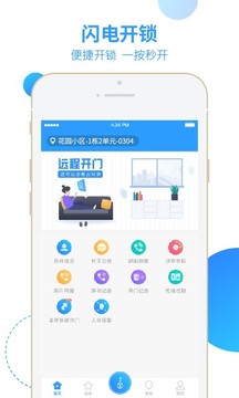 重庆智之屋app