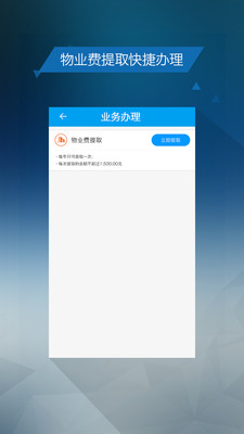 保山公积金app