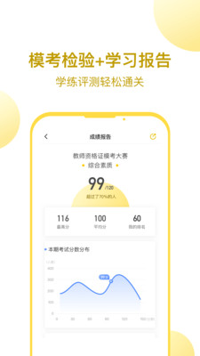 当老师app