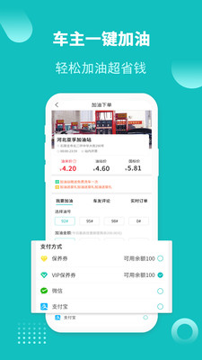 油米车盟app