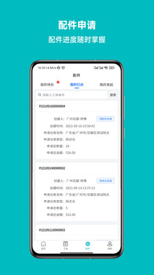 云米到家app