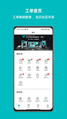 云米到家app