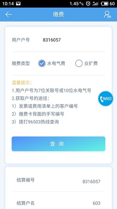 掌上爱众app