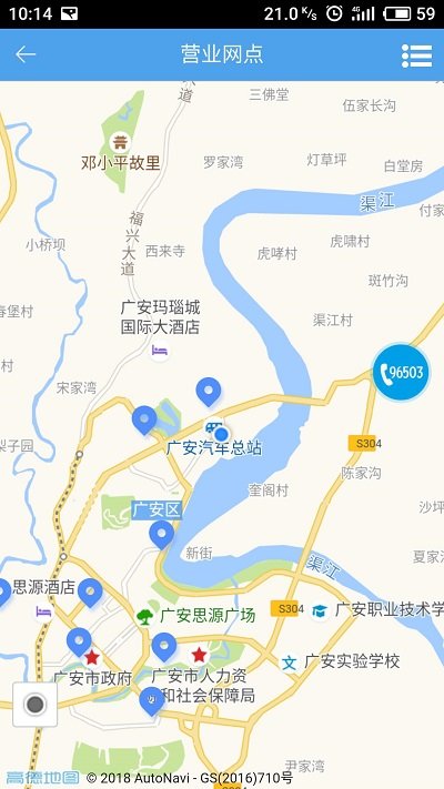 掌上爱众app