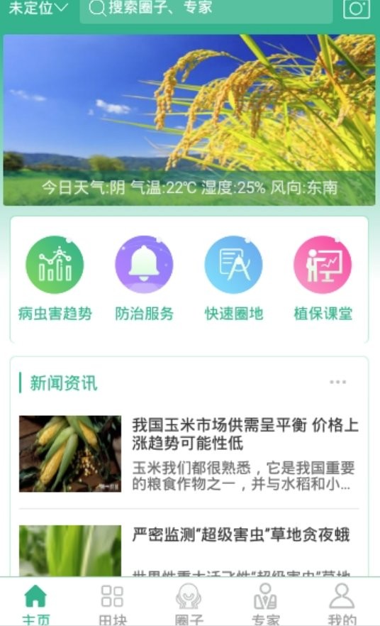 农田宝app
