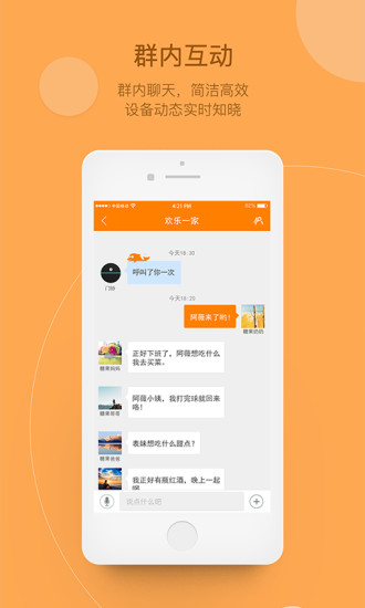 小豚当家app