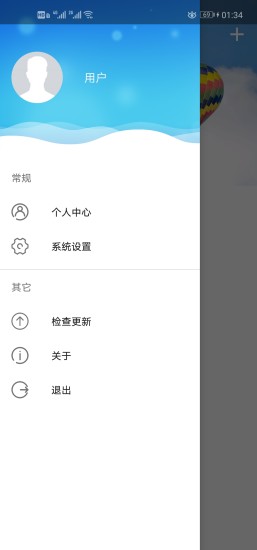 优e家app