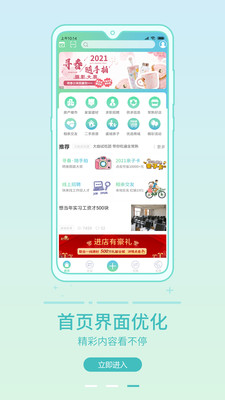 常熟零距离app