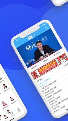 厚大法考app