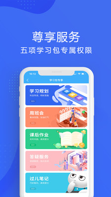 厚大法考app
