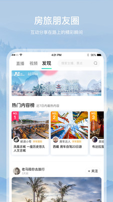 约你游app