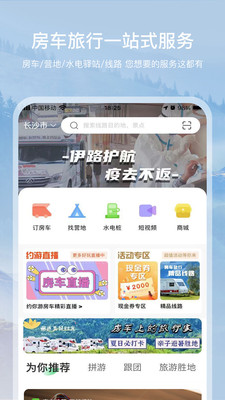 约你游app